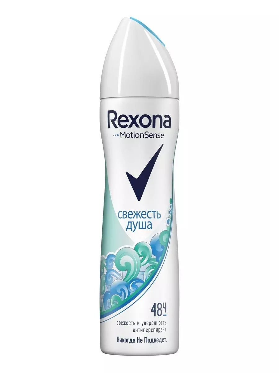 ДЕЗОДОРАНТ ЖЕНСКИЙ REXONA СПРЕЙ 150МЛ