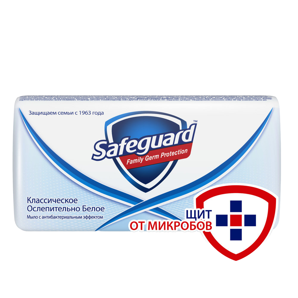 МЫЛО SAFEGUARD КЛАССИЧЕСКОЕ 90ГР