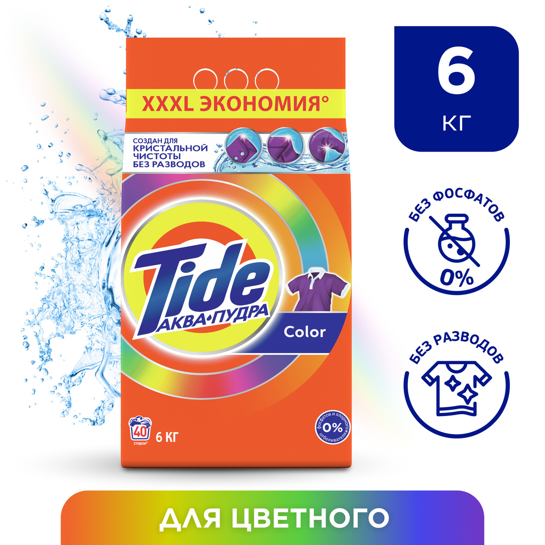 Tide 6 кг