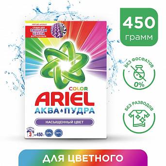 Ariel Автомат 450гр