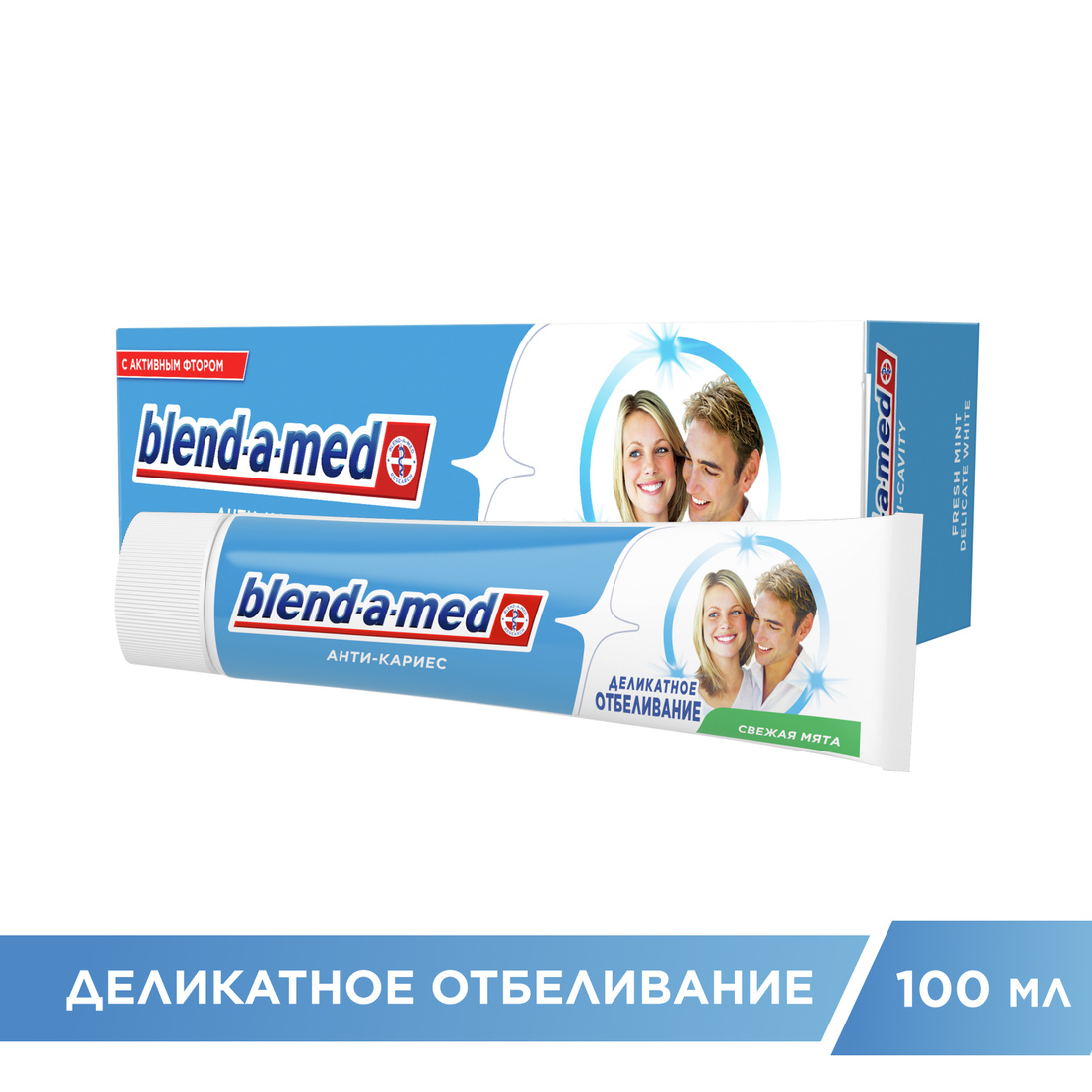 Паста зубная Blend-a-med Антикариес