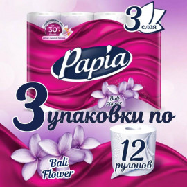 Туалетная бумага рулонная Papia, 3-х слойная, 12 рулона