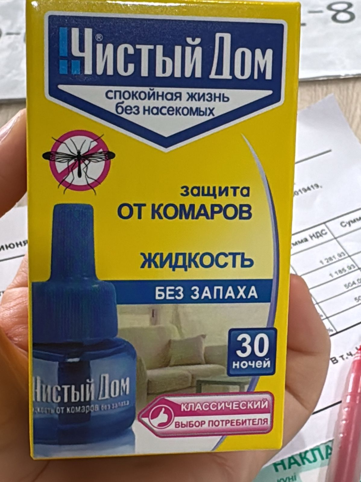Чистый дом Масадан қорғайтын иіссіз сұйықтық