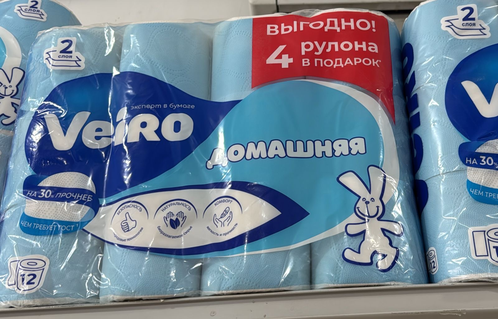 Veiro 2 қабатты дәретхана қағазы