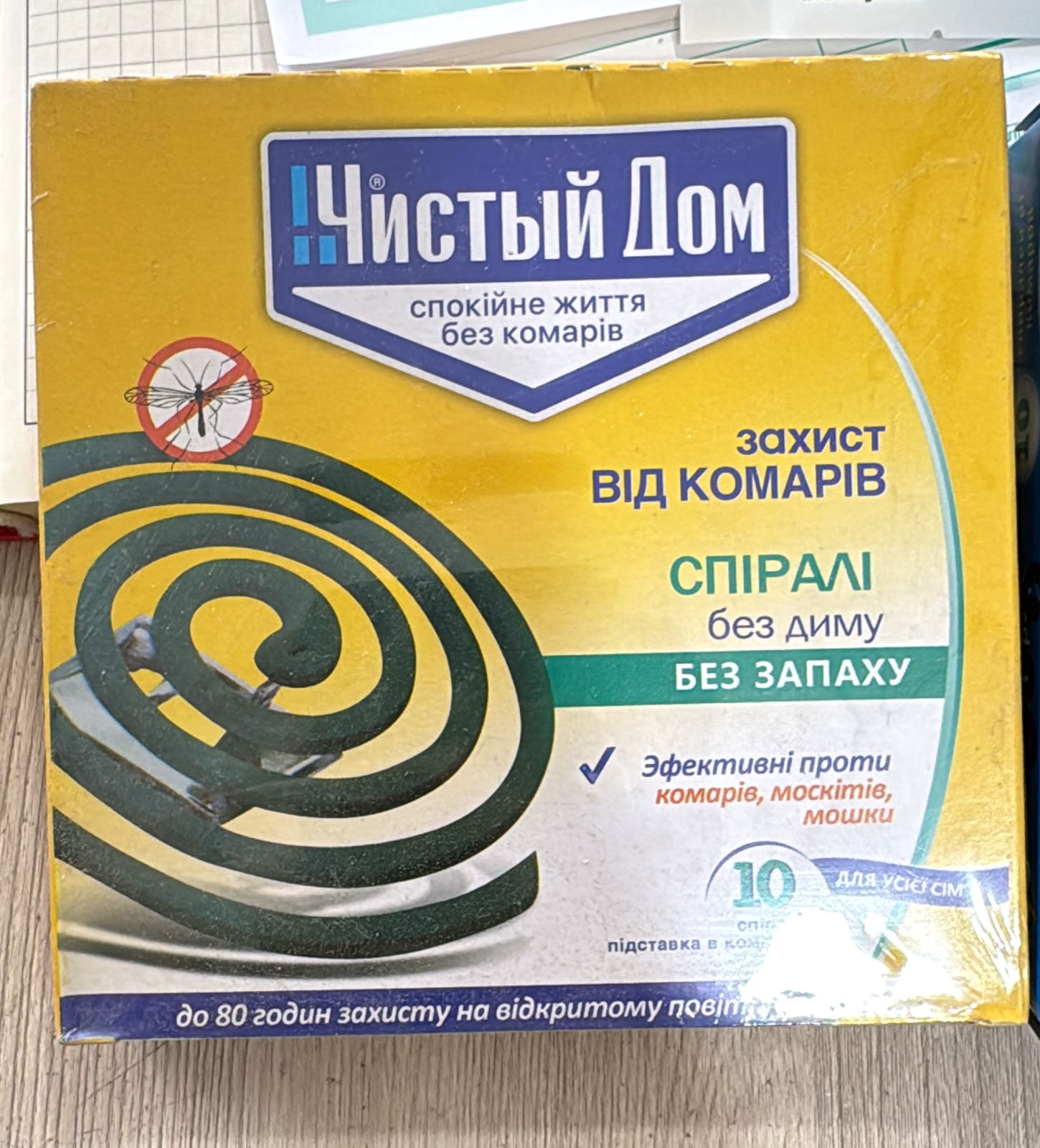 Чистый дом масаға қарсы спиралі