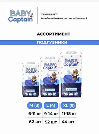 Подгузники Baby Captain размеры