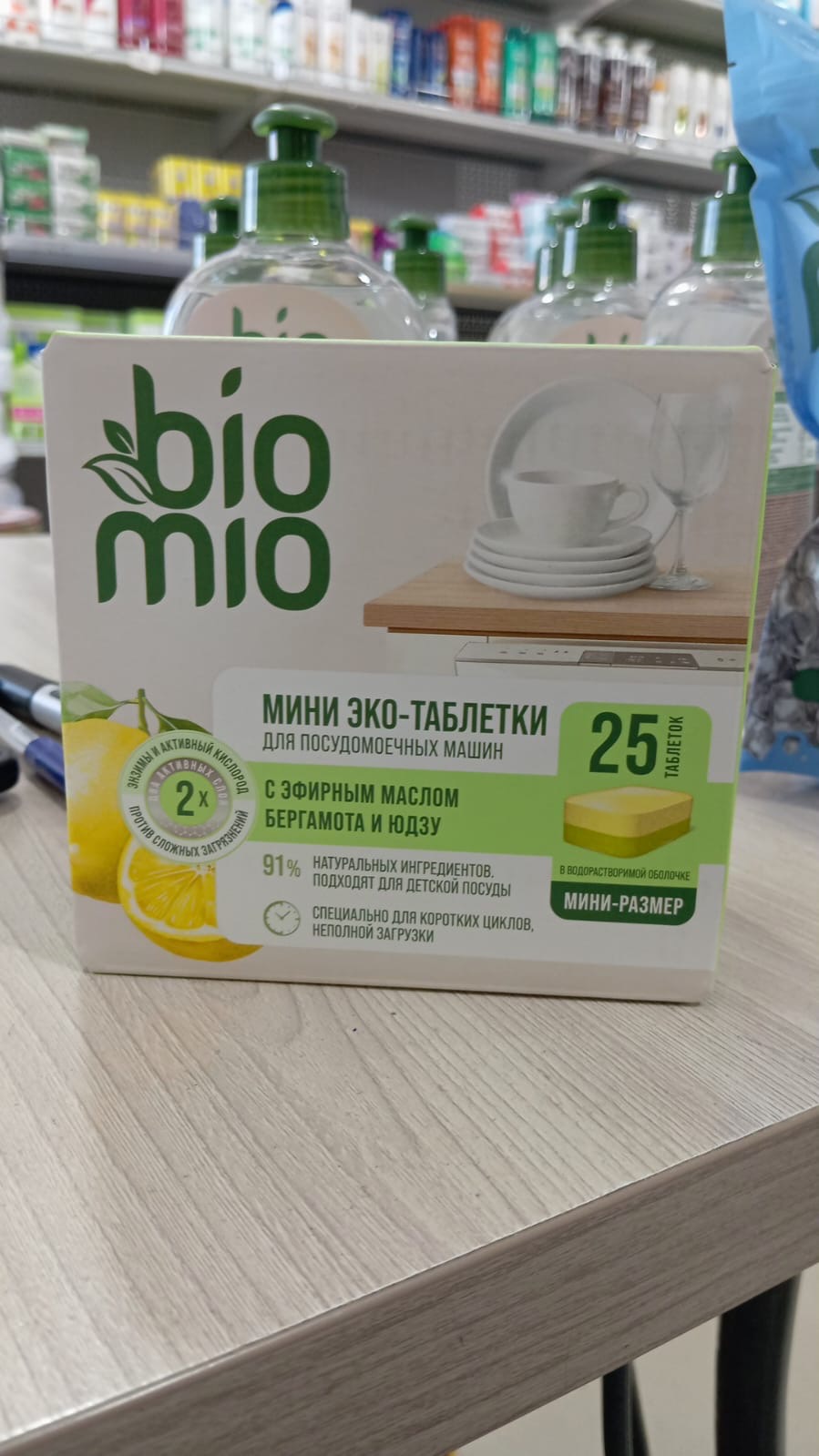 Bio Mio Ыдыс жуғыш мәшинеге арналған мини эко таблеткалары