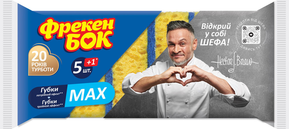 Губки для посуды кухонные Фрекен Бок Max (6 шт) 5+1