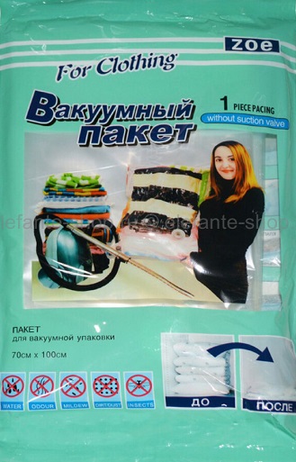 Вакуумный пакет for clothing 70х100см