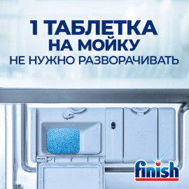 Таблетка для посудомоечной машины Finish classic 1 шт