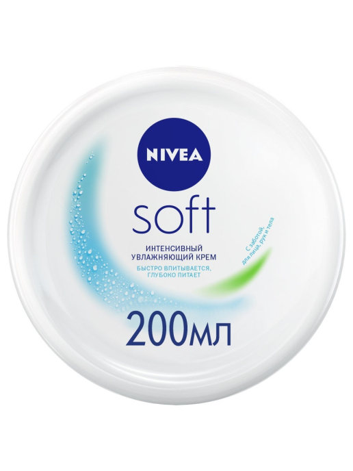 Nivea soft интенсивный увлажняющий крем 200мл