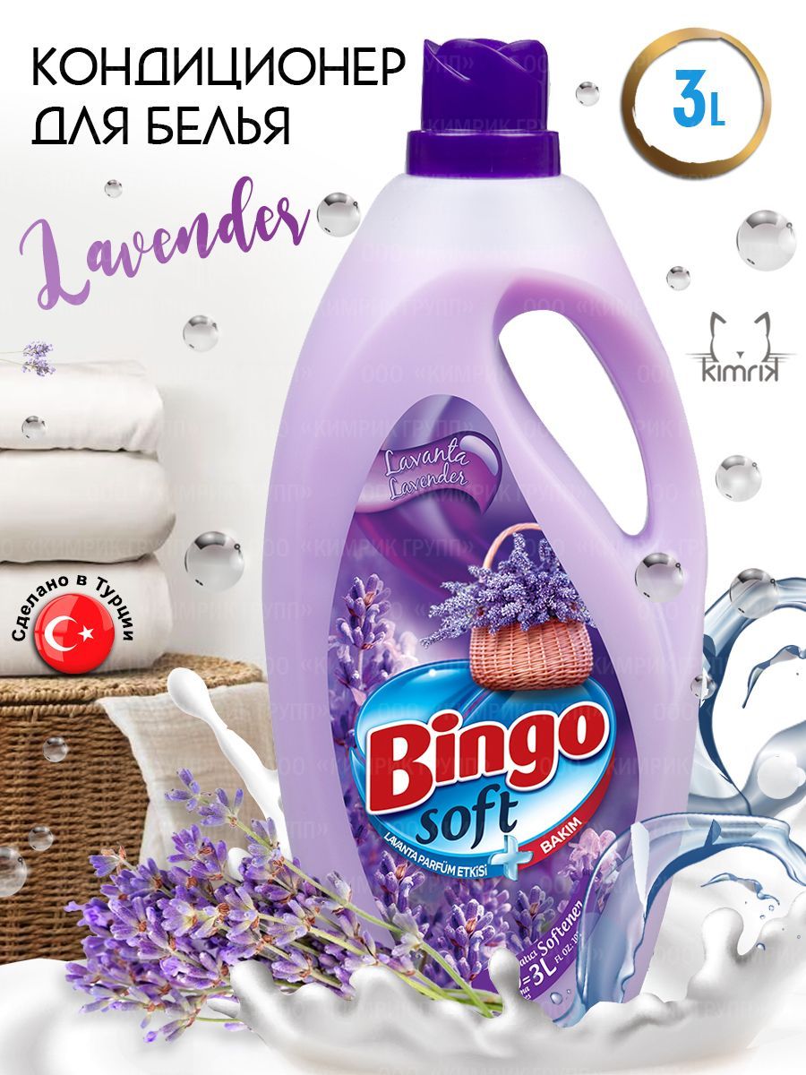 Bingo soft Кондиционер 3л