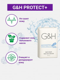 Мыло G&H protect+ 150гр