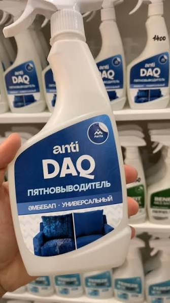 Пятновыводитель Универсальный Anti Daq