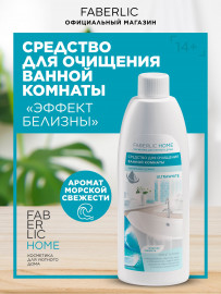 Средство для очищения ванной комнаты Faberlic home 500мл