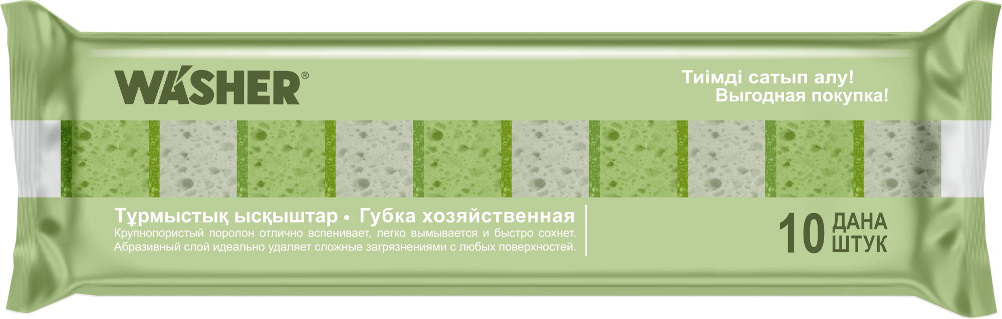 Washer губка хозяйственная 10шт