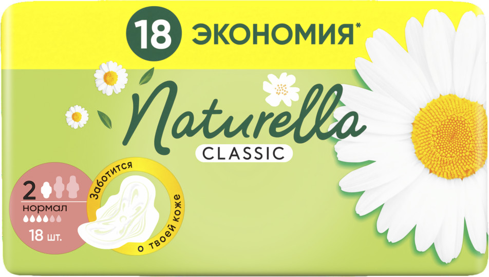 Прокладки Naturella Classic Экономия 18 шт Дневной