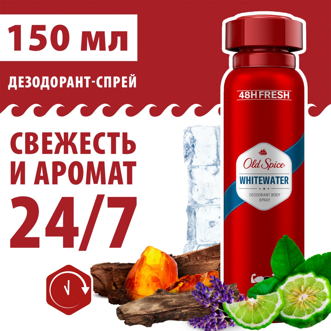 Дезодорант Old Spice Whitewater 150мл