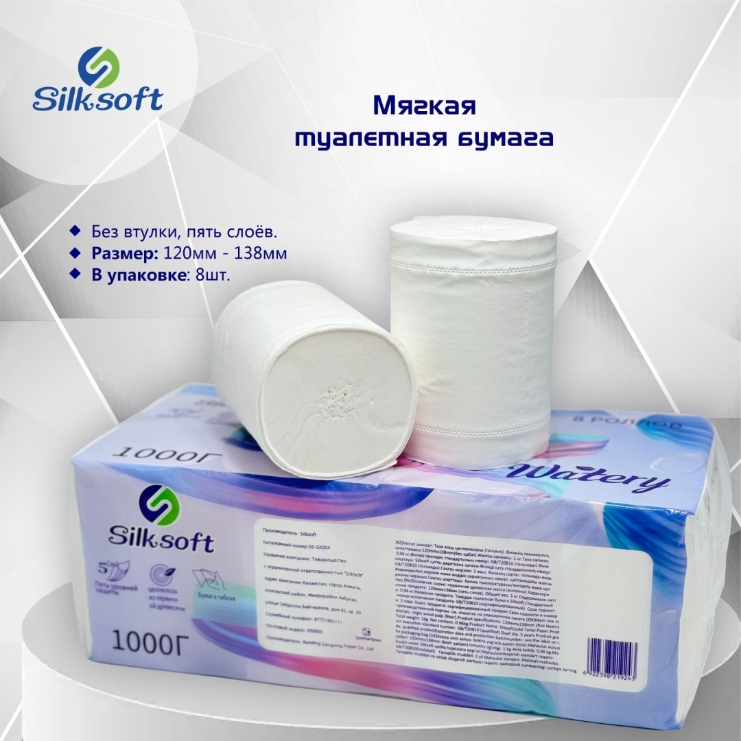 Туалетная бумага Silksoft watery 1000г 8 шт 5 слой