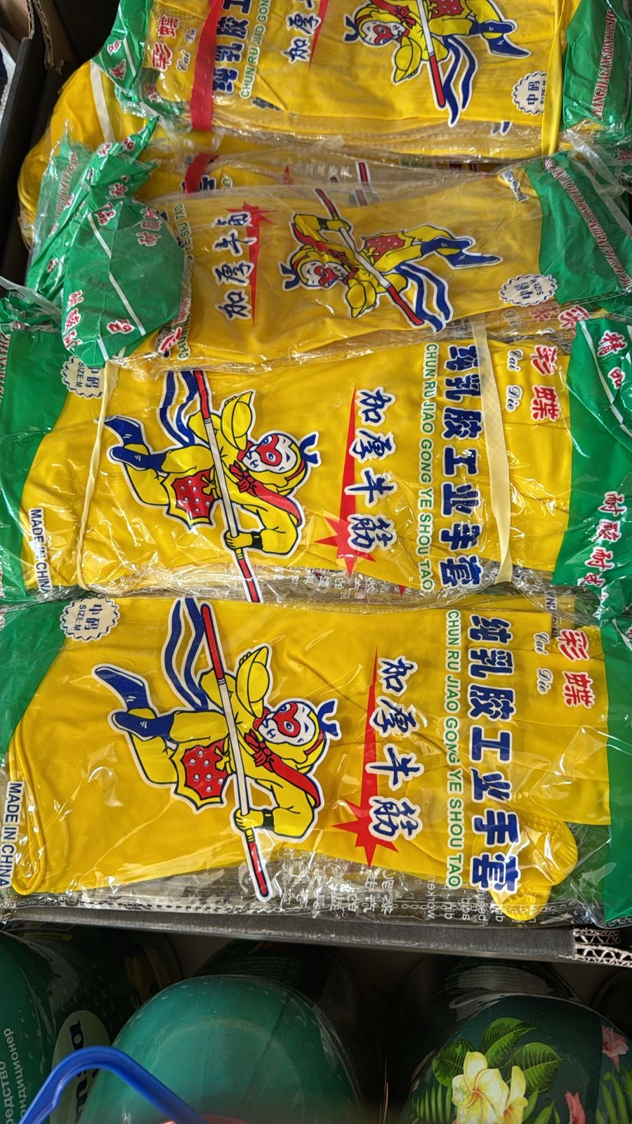 Сары Резина қолғаптар