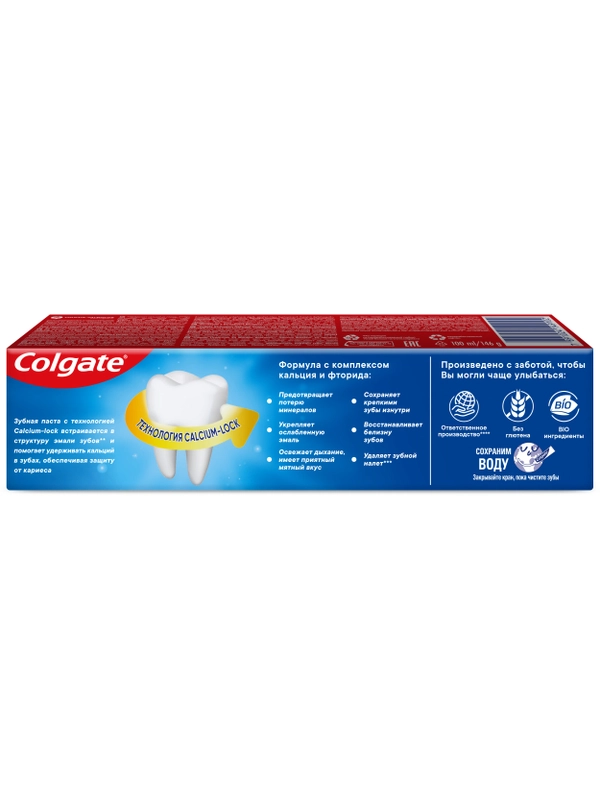 Colgate максимальная защита от кариеса 146 гр